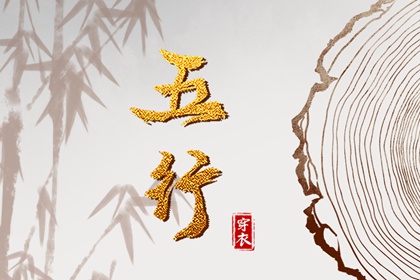 择吉日大全 择吉老皇历 择吉皇历